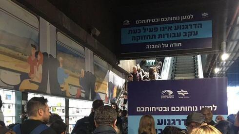 אחרי יותר מחצי שנה: יוחלפו המדרגות הנעות בתחנת הרכבת הצפופה במדינה