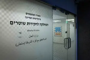 בג"ץ עוצר את חוק מח"ש: סעיפים מרכזיים הוקפאו בצו ביניים