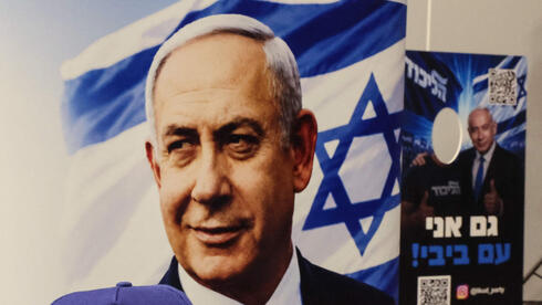 שב"כ הקפיץ כונן לילה כדי להסיר מאתר ממשלתי דף הרשמה לאירוע ליכוד