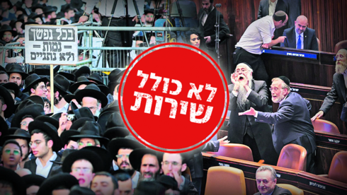ביקשנו מכל המפלגות את התוכנית לסוגיית הגיוס. רק אחת לא ענתה