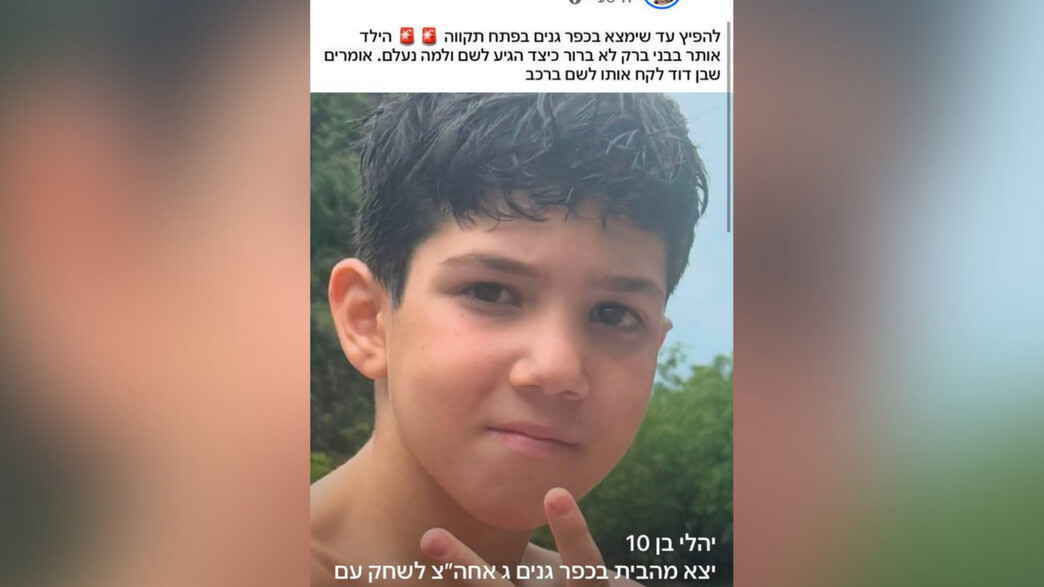 בלעדי: התיעוד האחרון של יהלי בן ה-10 עם החשוד בחטיפתו