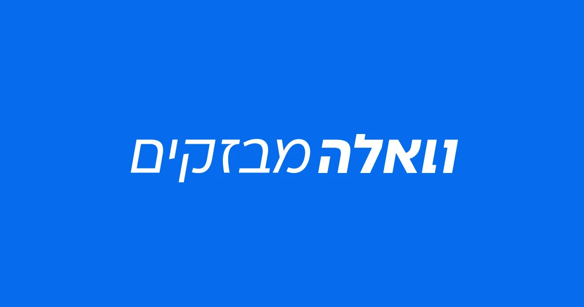 ראש הממשלה יכנס הערב דיון ביטחוני מצומצם בהשתתפות ראשי מערכת הביטחון