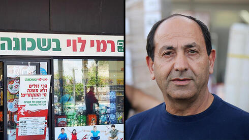 הפסד משפטי לרמי לוי – שייתבע ייצוגית בפרשת הקופאיות | בעקבות תחקיר ynet