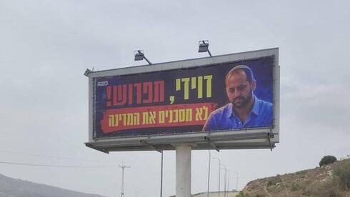 ​המקרה של דוידי בן ציון אינו אירוע בודד