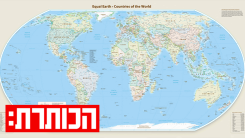 למה לשנות את מפת העולם?